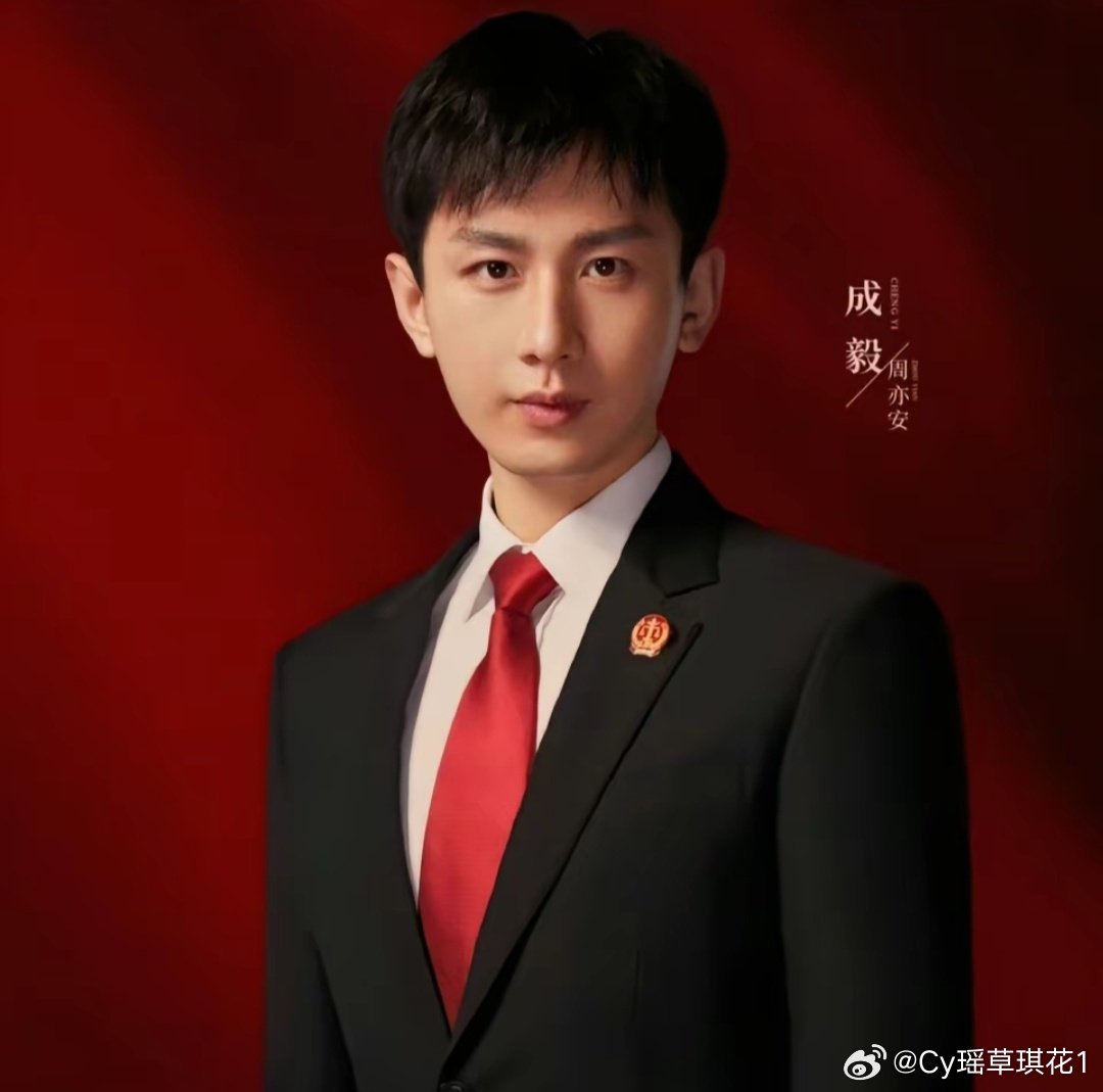 电视剧底线成毅电视剧底线 cy 成毅周亦安成毅讲“角色的情绪要吃透”，所以看你哭
