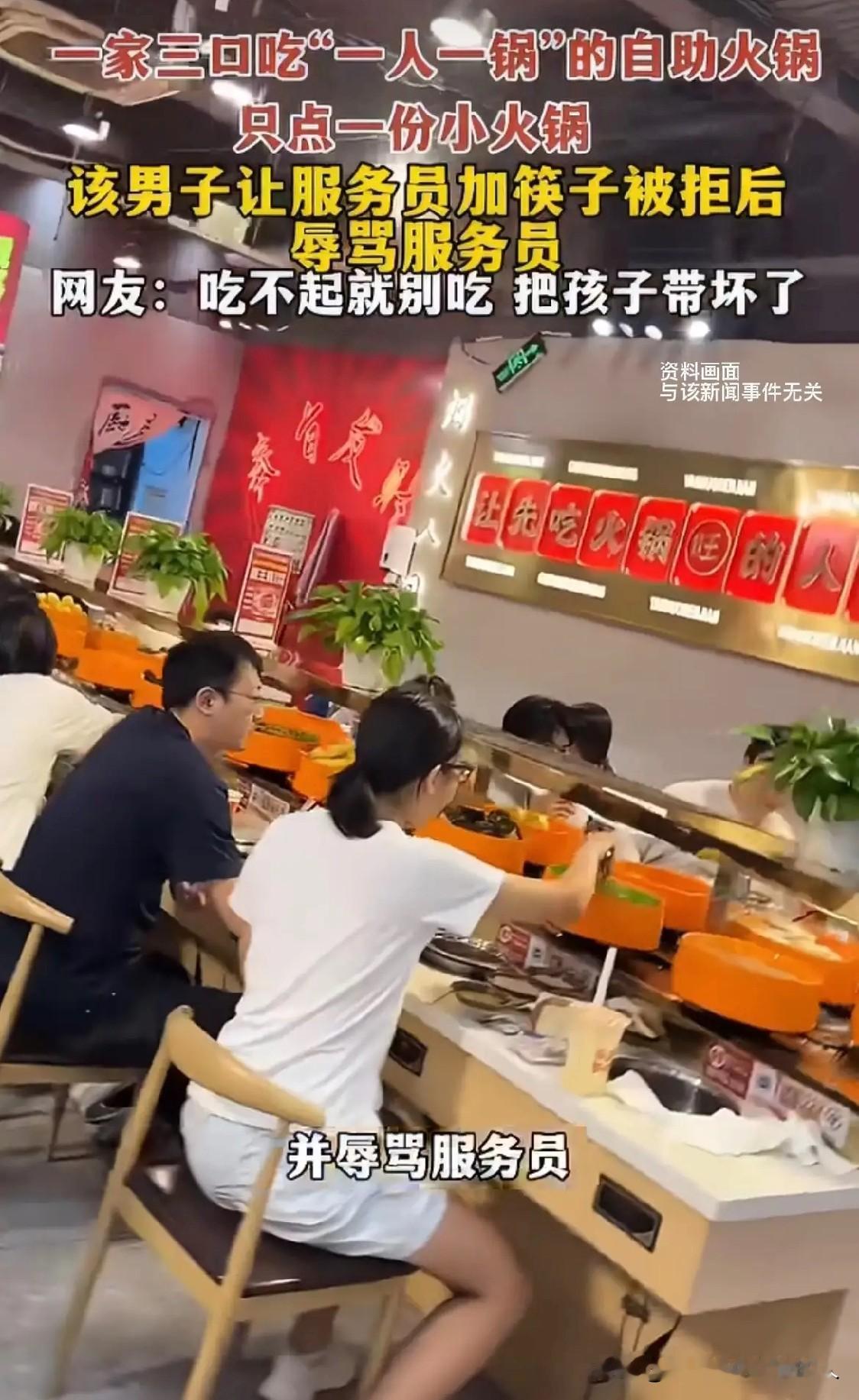 这可能是最贵的“小火锅”

重庆的一家火锅店，一家三口人坐下来，点了一份小火锅。