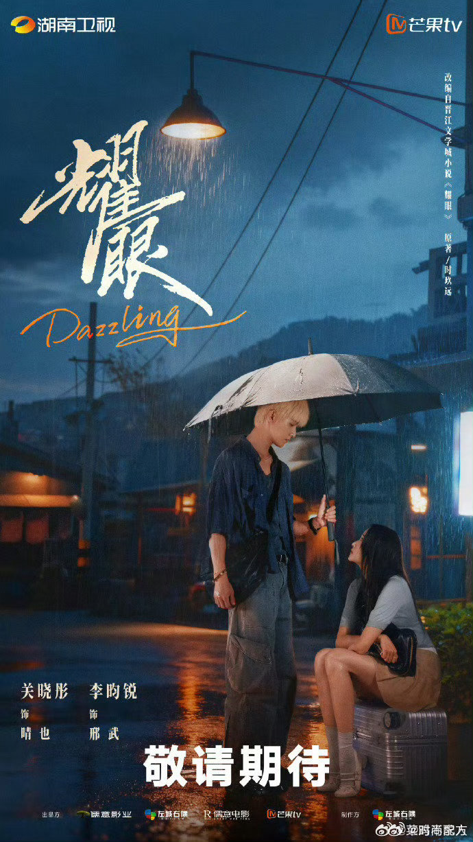 何炅在歌手宣传耀眼何炅在歌手宣传李昀锐关晓彤耀眼何炅在歌手宣传耀眼！歌手直播