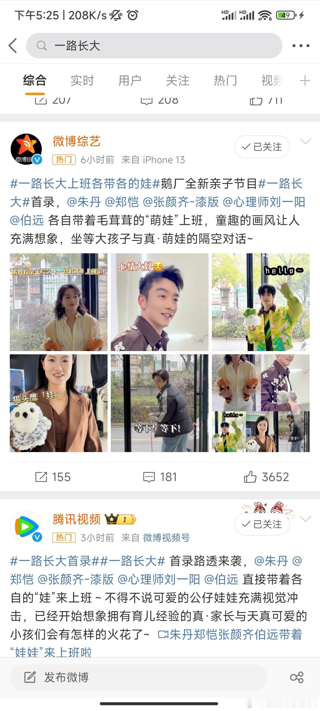 #朱丹一天官宣两个综艺# 朱丹这不是好起来了吗，一天官宣两个综艺#朱丹好起来了#