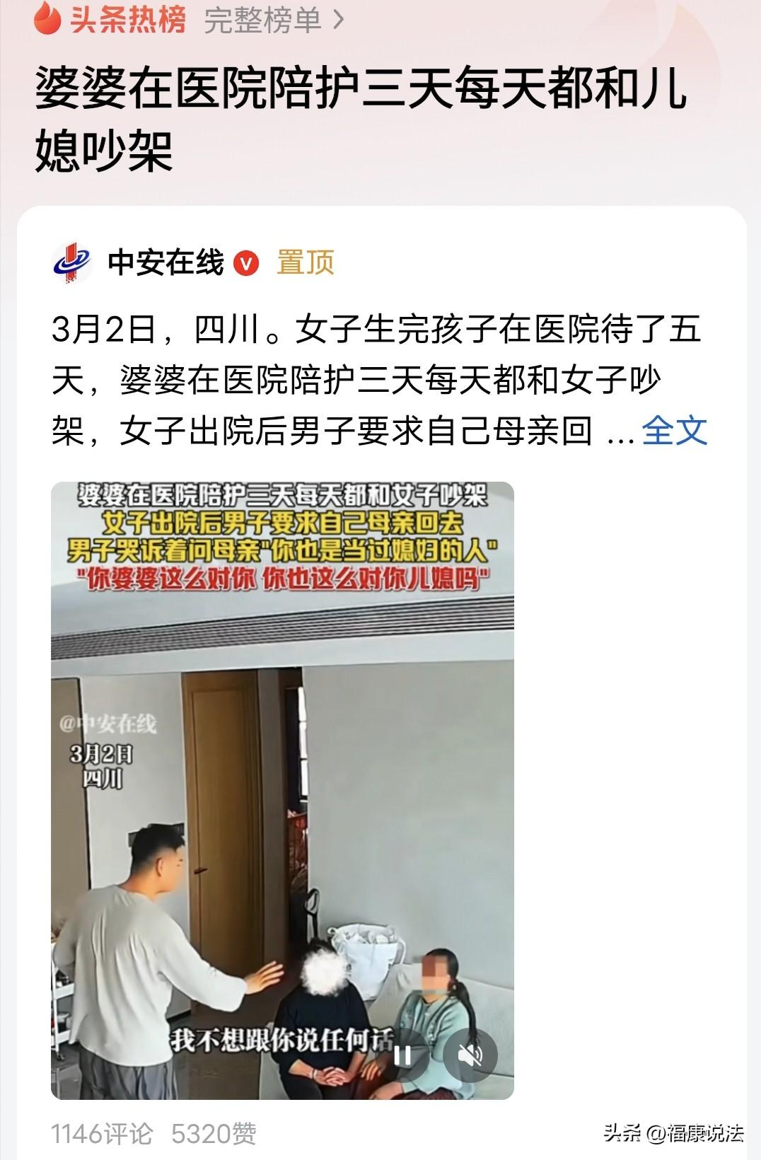 “明事理的好丈夫！”四川，男子的妻子生完孩子住院5天，婆婆只陪护3天，每天都和儿