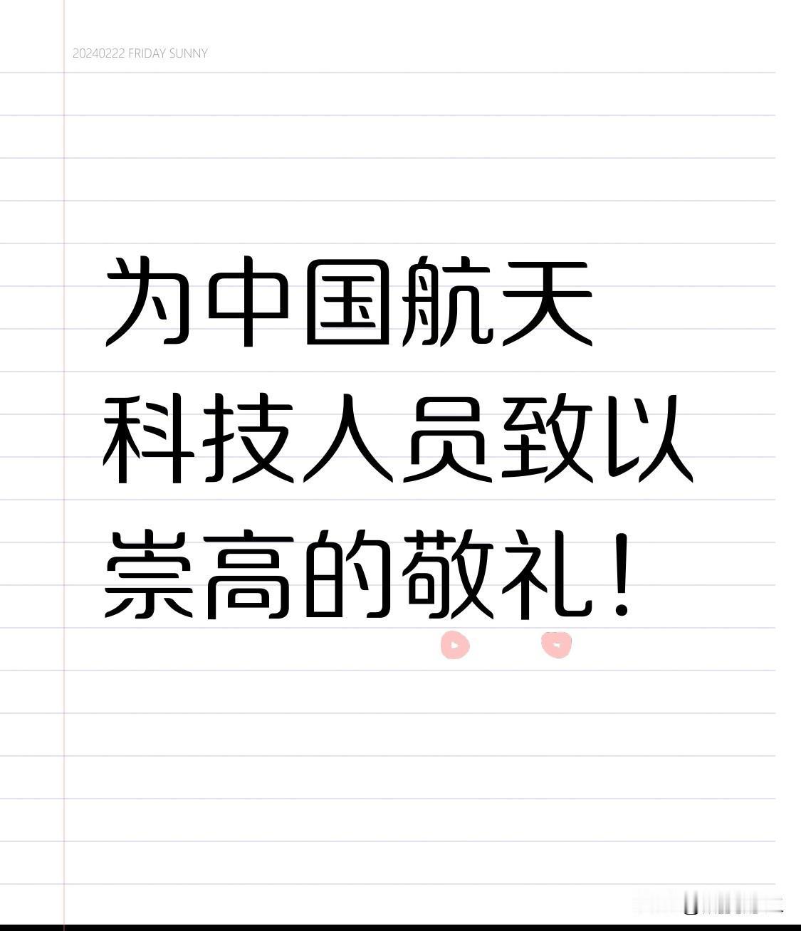 这一箭六星的壮举，宛如夜空中绽放的璀璨烟火，照亮了中国航天事业新的征程。每一颗卫