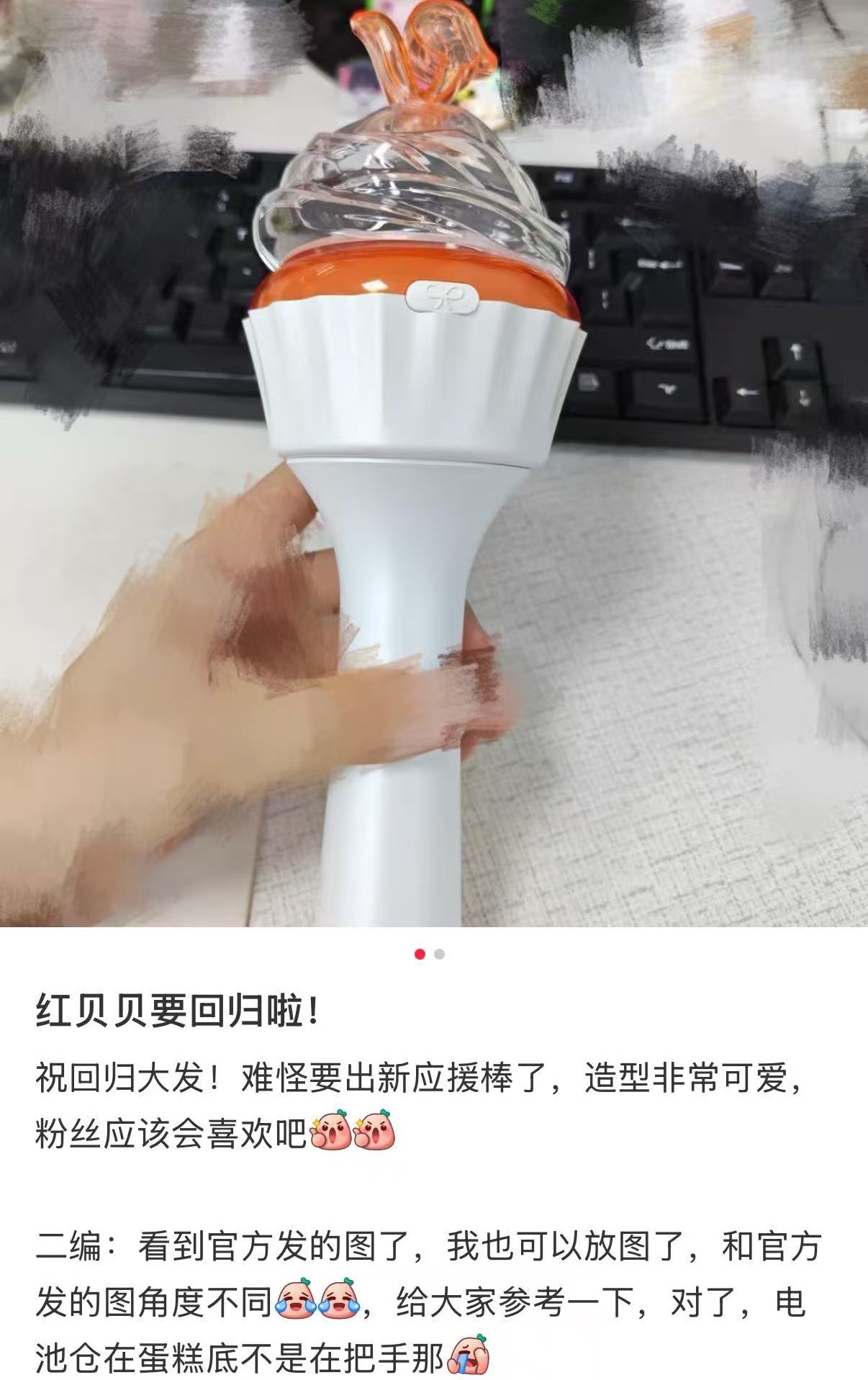疑似厂家提前发布RedVelvet二代应援棒实物图 