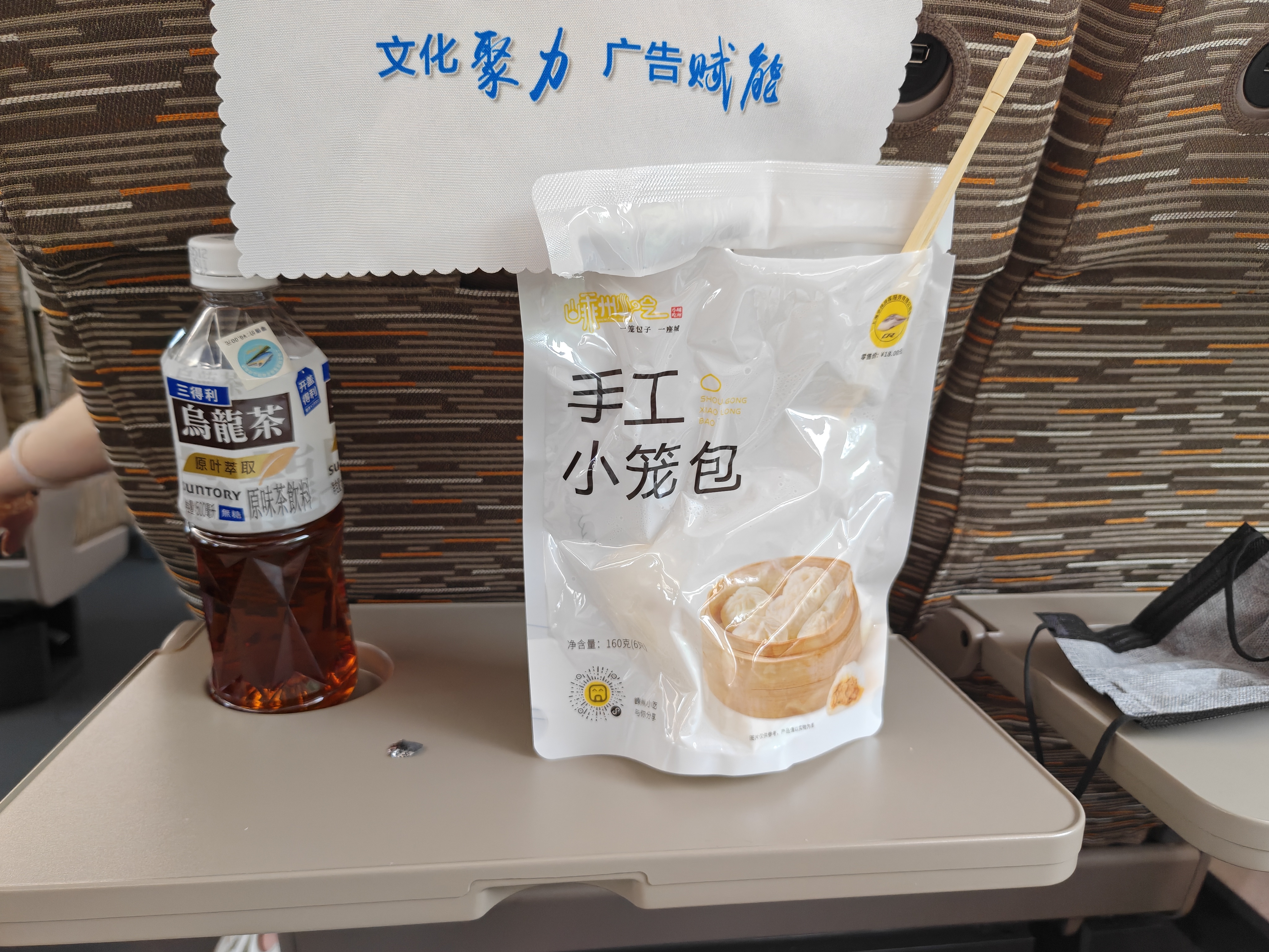 高铁上24块买的早餐怎么样