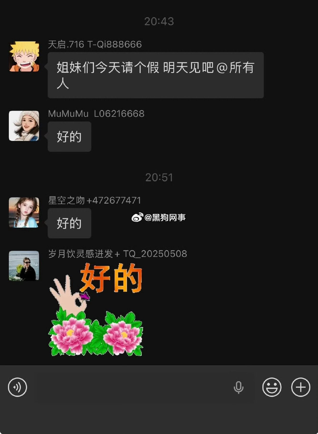 天启答应粉丝今天直播  结果今晚没播  管理不敢发作品通知  昨晚不播都看直播维