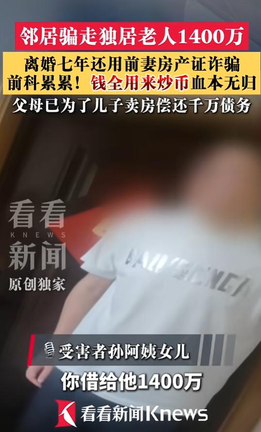 “良心不痛吗？”8月11日报道，上海，一阿姨是独居老人，男子第一次上门就向阿姨借