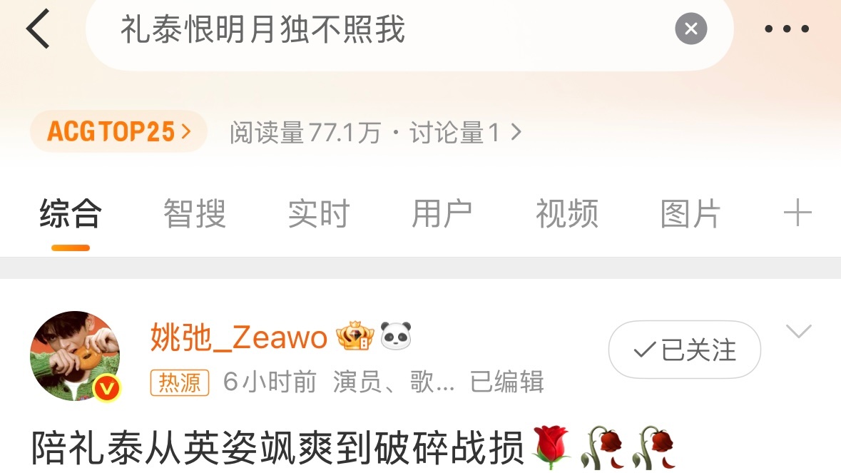 到底照没照，sstx你自己不清楚？又搁这骗上了 