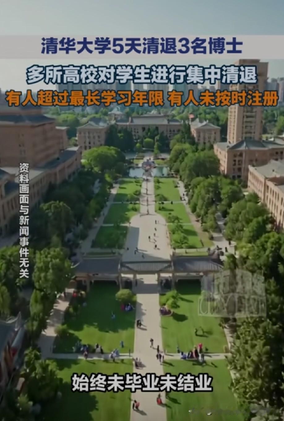 世人总对名校博士自带滤镜：高智商、高自律、前程无忧、无所不能。
 
可清华这几份
