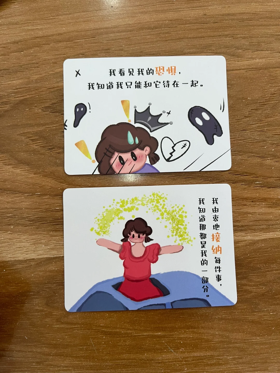 恐惧源自不确定