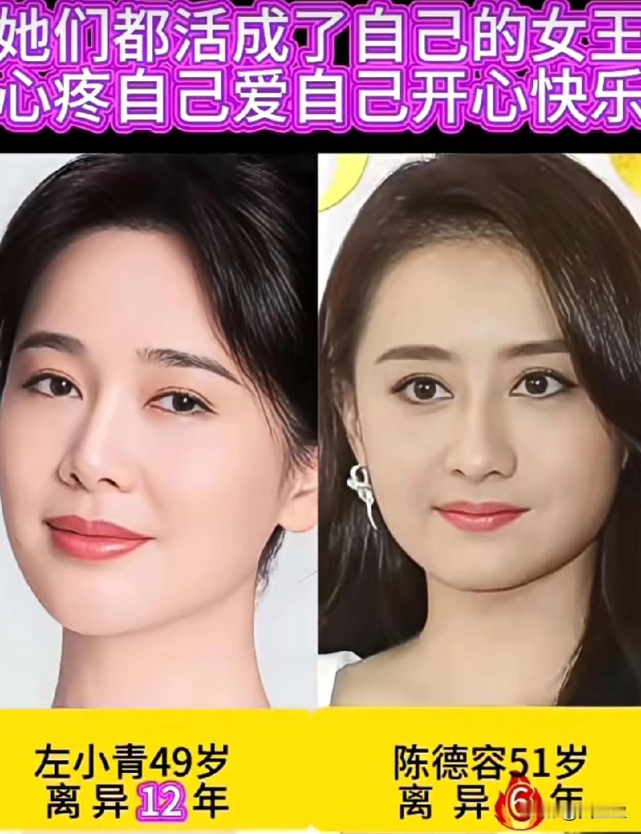 幸福的婚姻没有几个，不离不是婚姻好，只是女人没有离开的本事。虽然离婚了，但是她们