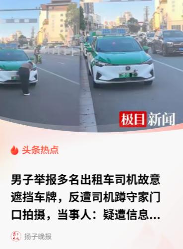 "信息泄露这么快？细思极恐！"陕西汉中一名男子在火车站外，发现多名出租车司机用毛
