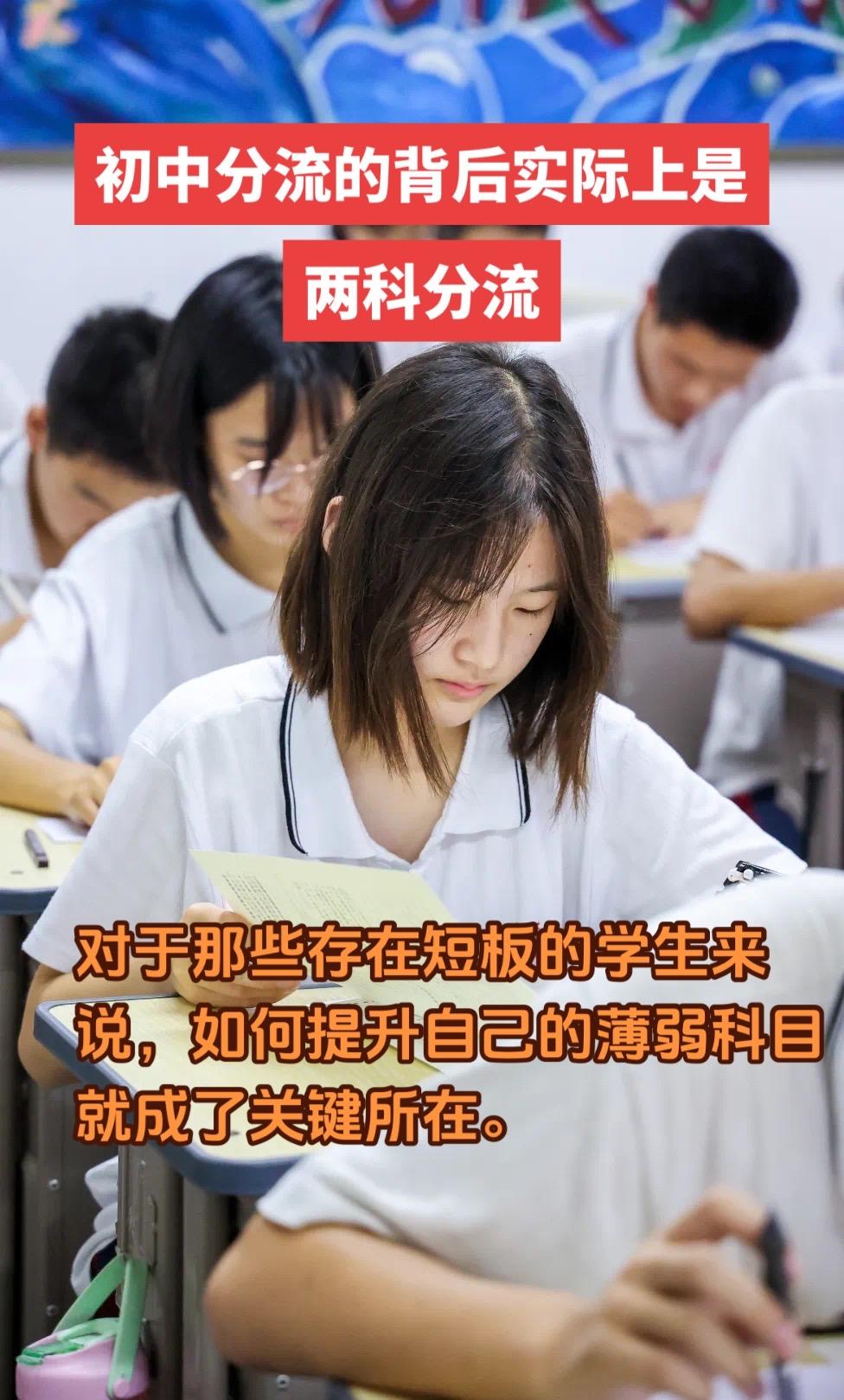 ✅如果一个初中生有一门科目短板学不好，那么他考高中就会很悬，如果两门有...