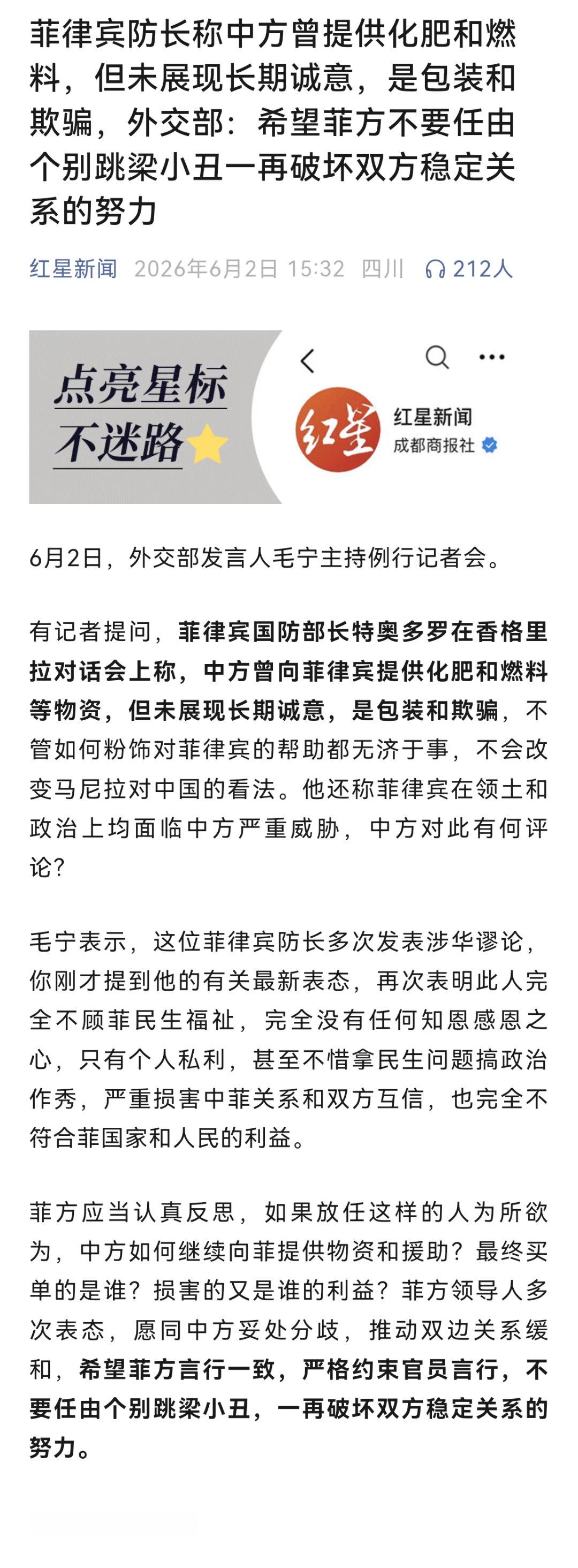 送礼送不来和平与国际地位
