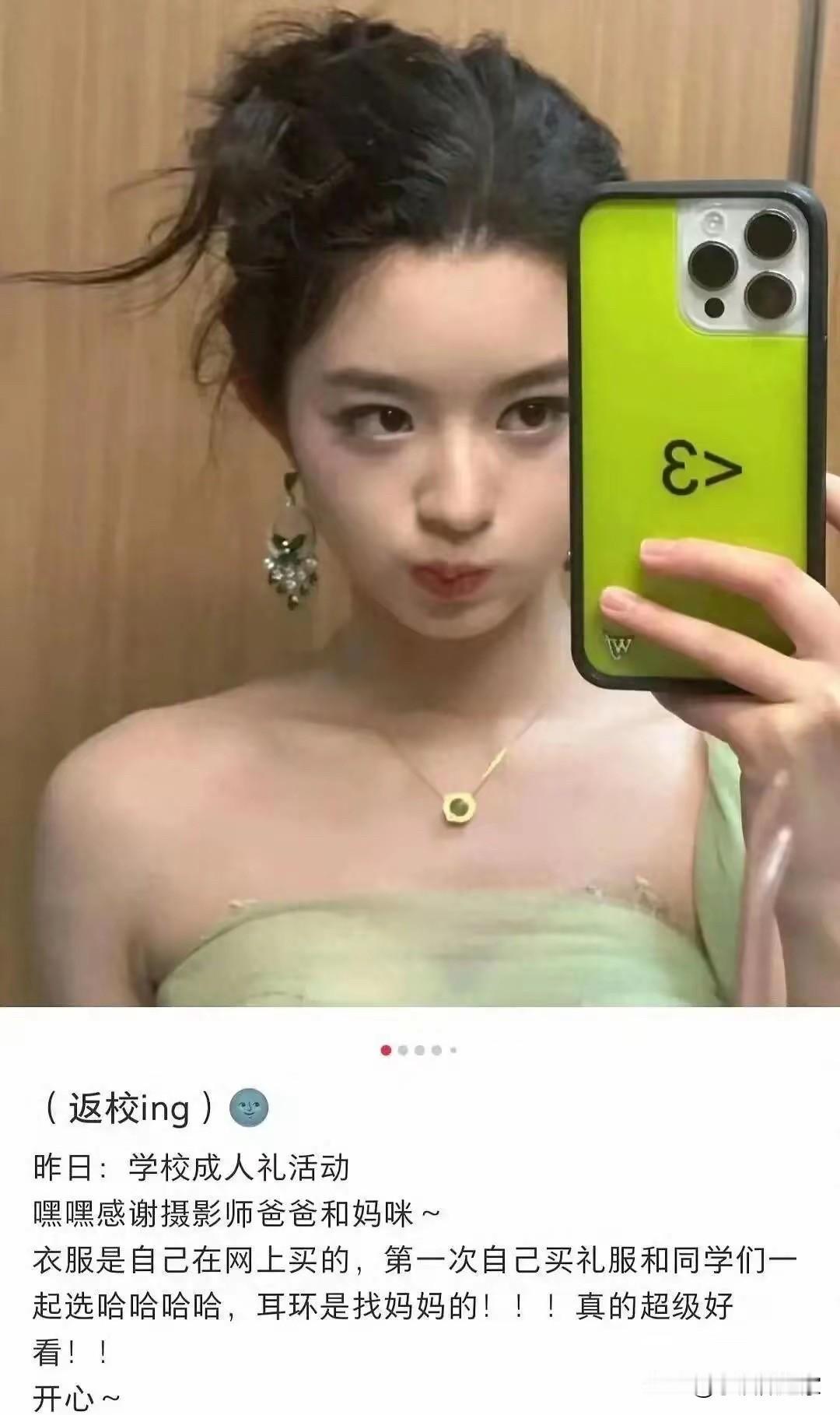 可能整个地球都知道，有个明星戴230万的耳环坑爹了吧？

在一次学校举办的学生成