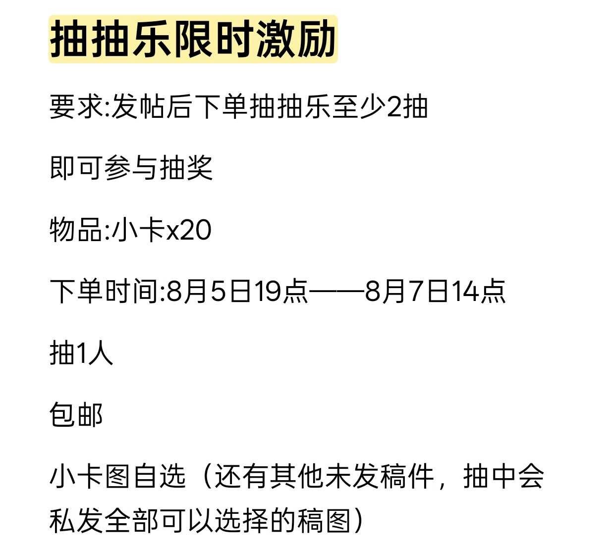 抽抽乐个人激励
要求如图，稿件看主页和p3.4
🍎参与
陈都灵 白幼薇 余九琪