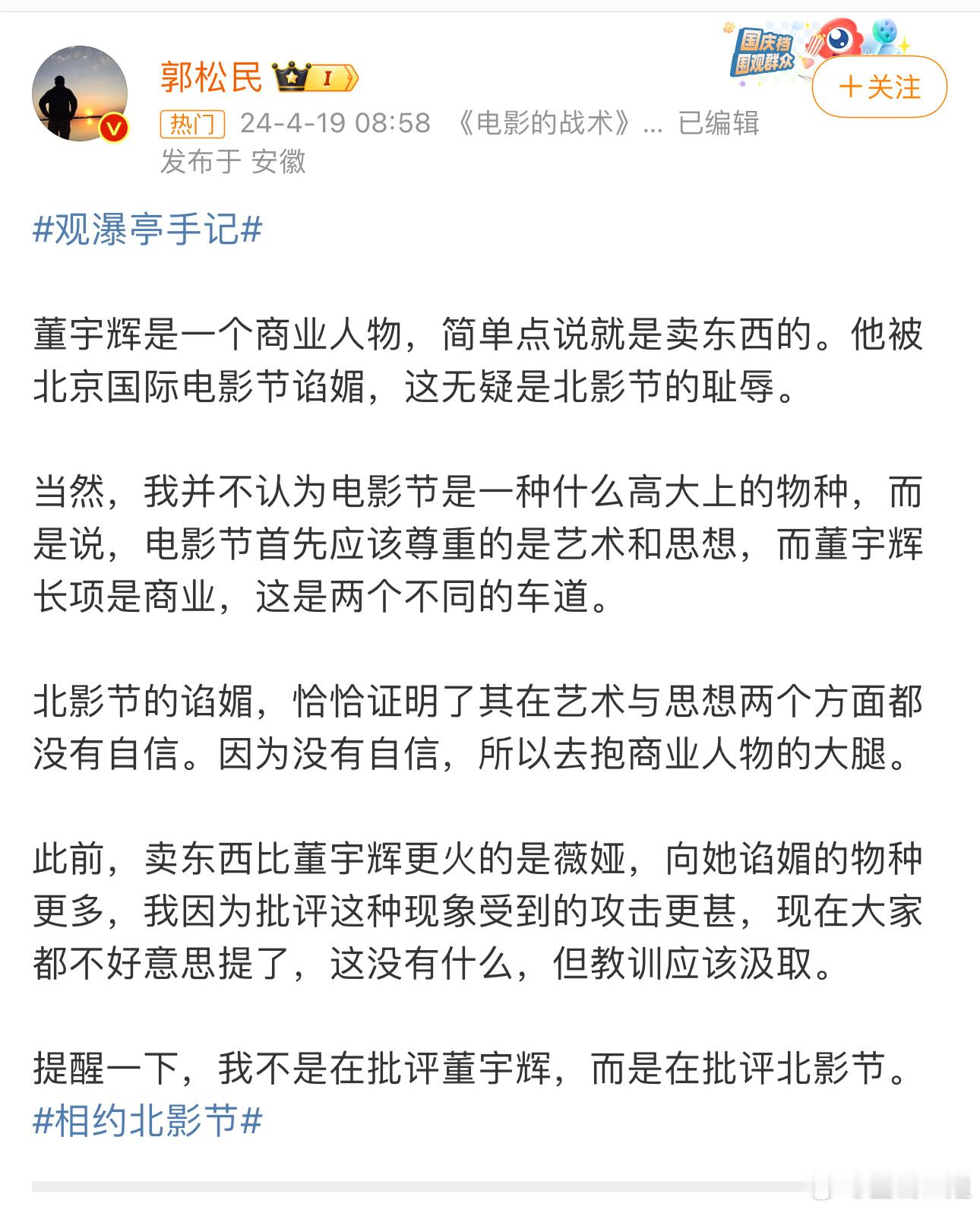 凭啥我辉不能去电影节？他最擅长讲演和主持，又有流量，只要不唱歌不诗朗诵就行[阴险