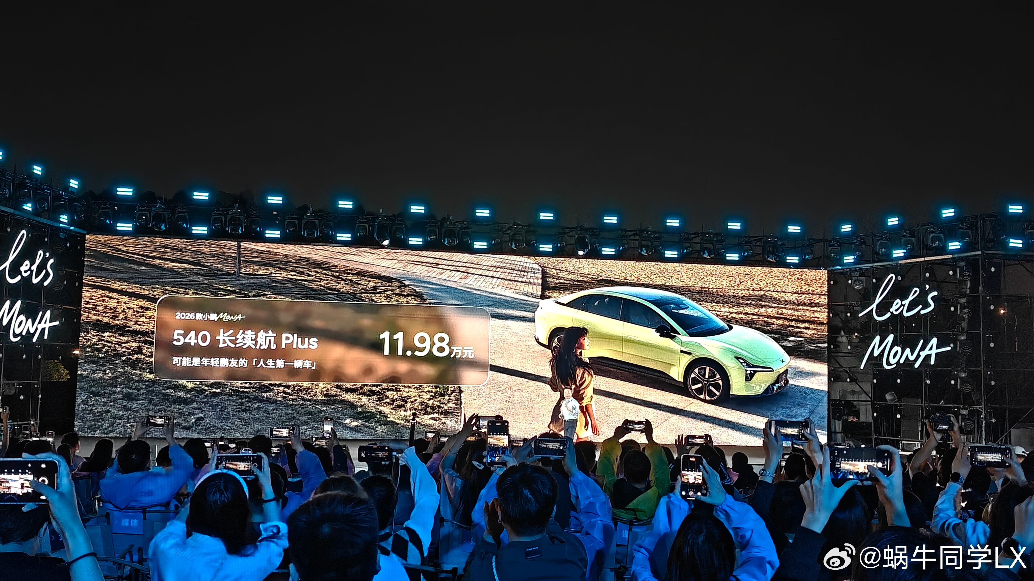 11.98万元起，2026款小鹏MONA M03价格公布。新车共推出6款版型，官