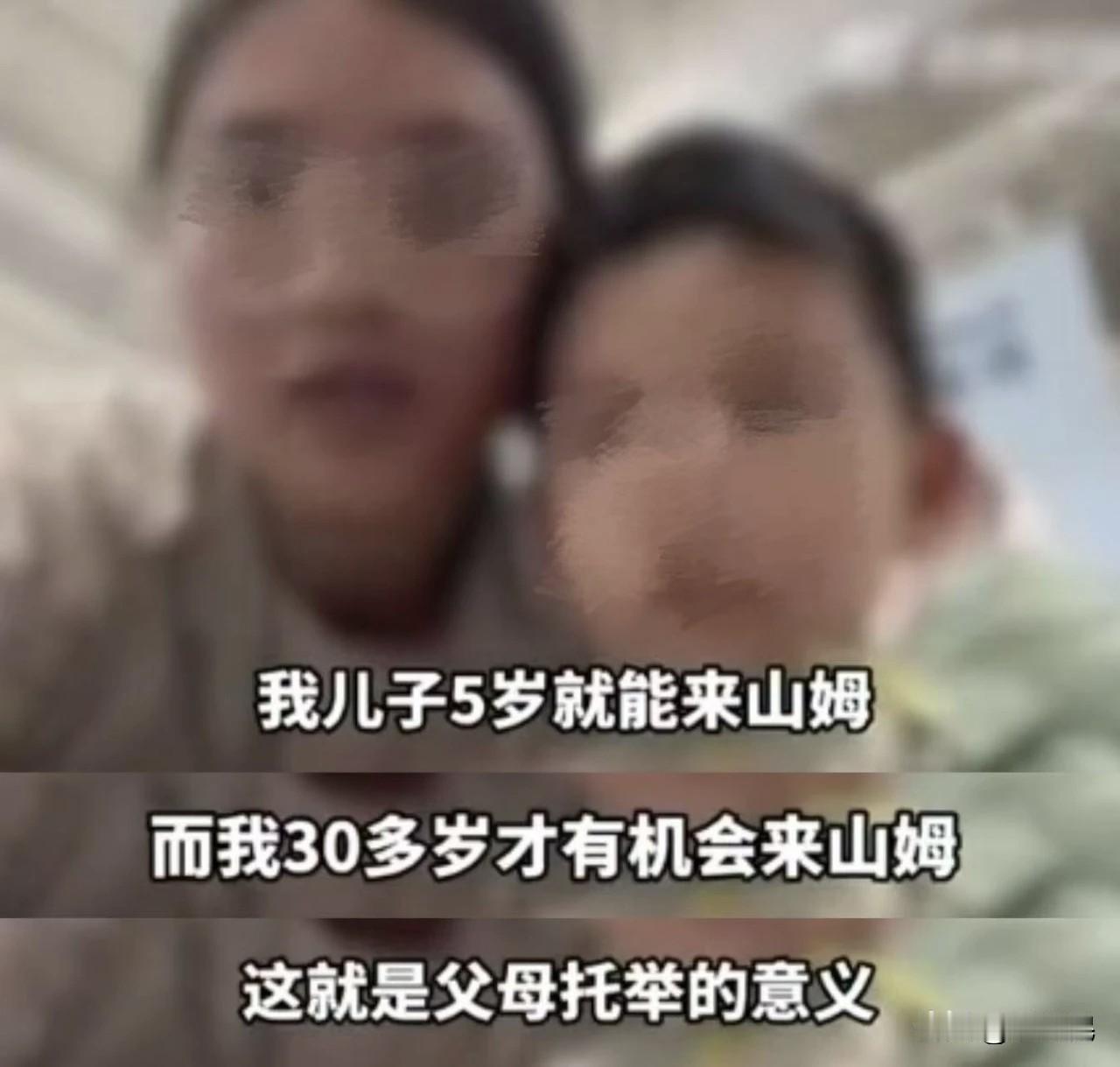 带5岁儿子逛山姆的宝妈称，“我儿子5岁就能来山姆，我30多岁才有机会来山姆，这就