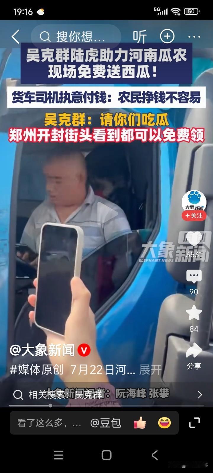 山西长治，一位火锅店老板在刷视频时，得知河南开封有农民种的西瓜滞销。
火锅店老板