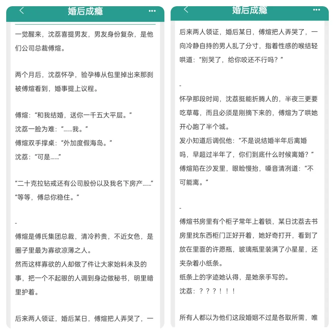 每日小说 言情 已完结 网文 适合女生看的小说推荐