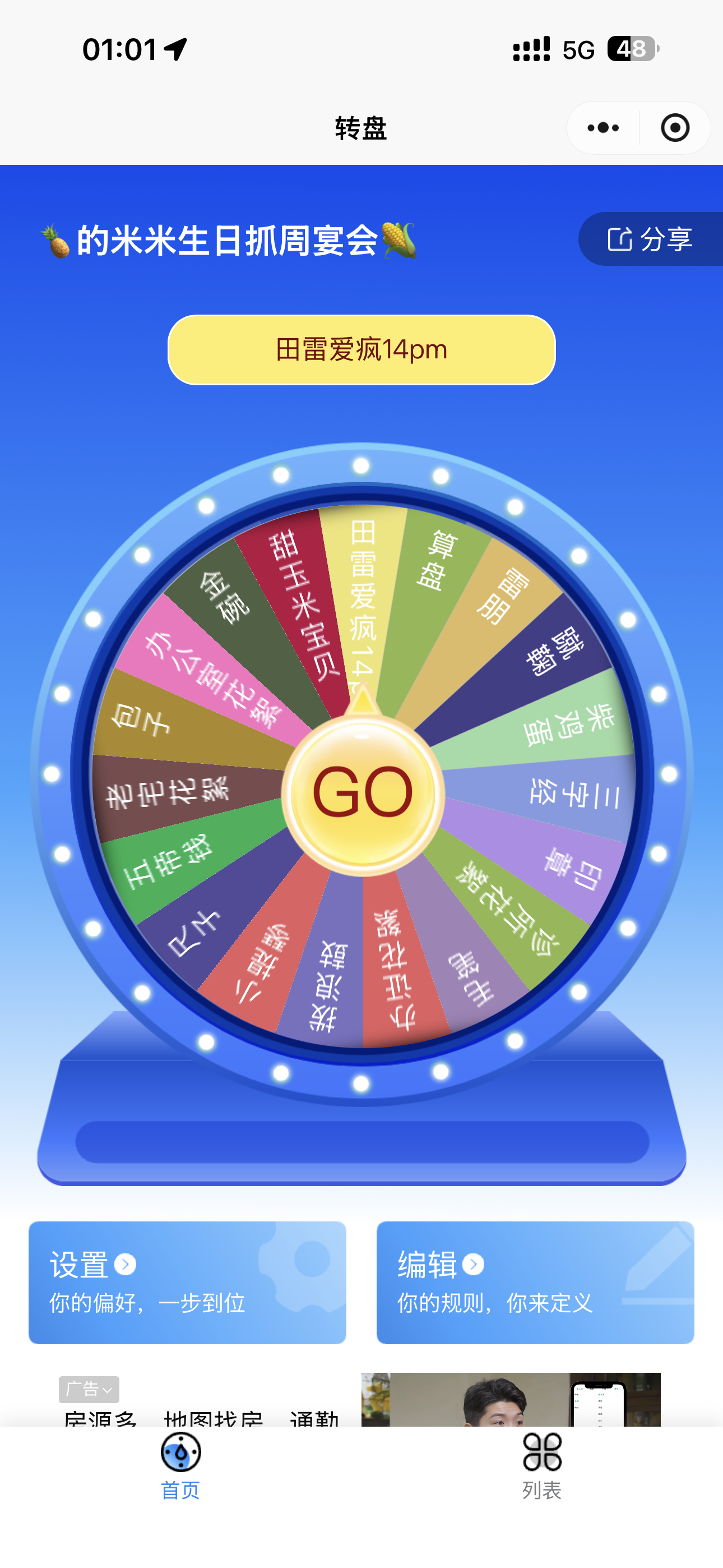 老爸我来兑奖了