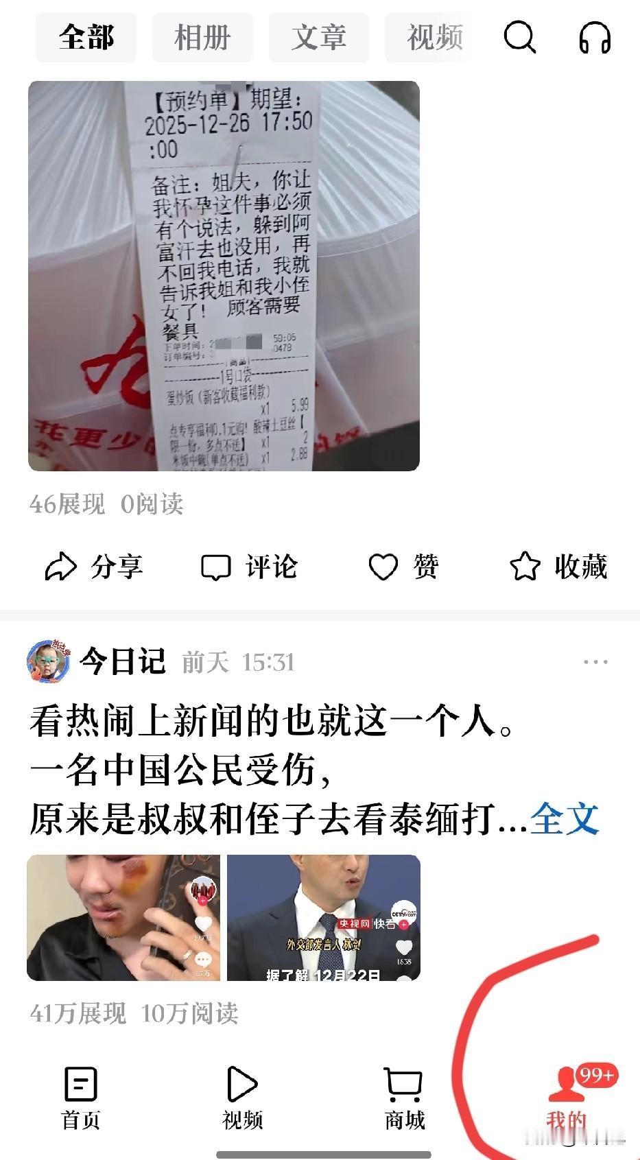 作为一个头条创作者，
最爱看的是99+的消息吗？
不是，
因为我99+的消息，