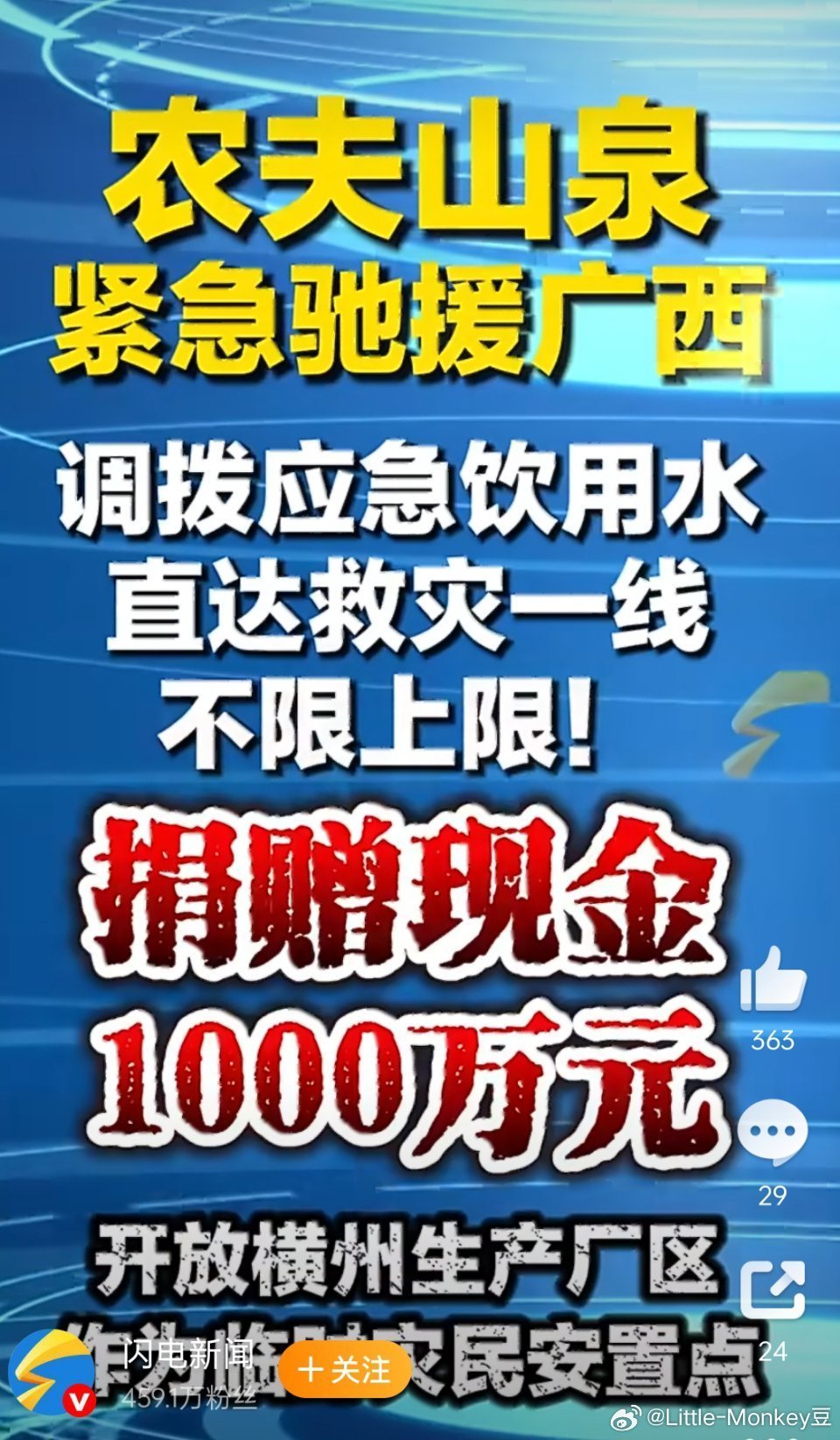 干餐饮这么多年，最佩服实打实有担当的企业。别家新厂建成都忙着剪彩造势，这家6月底