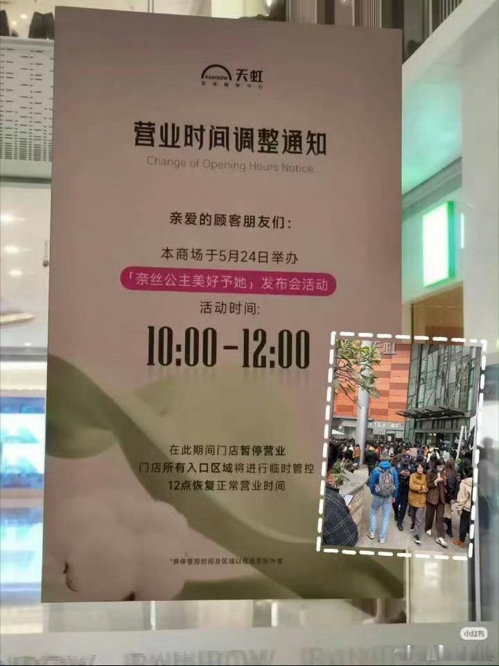 卢昱晓线下活动被吐槽这件事主要是主办方没有考虑全面吧，但也张贴了告示 
