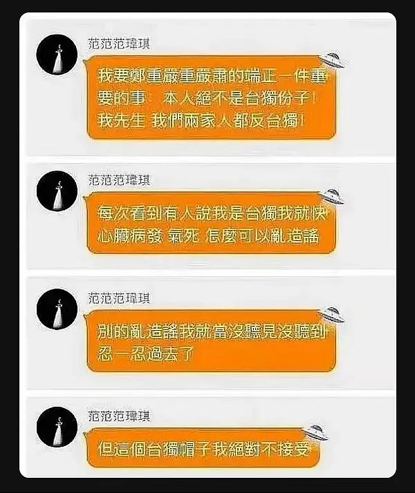 范玮琪曾沛慈的立场是什么 
