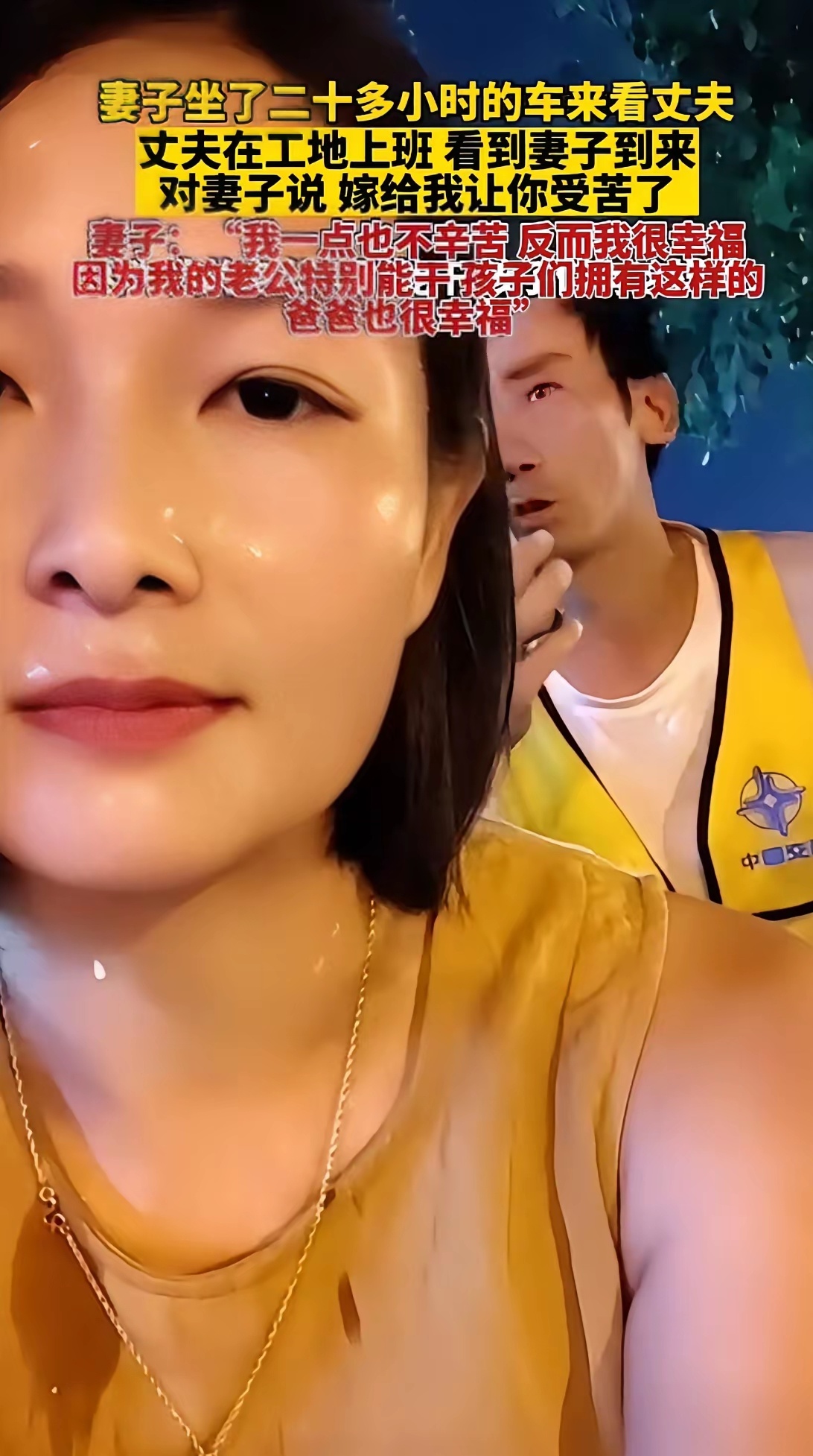 女子坐了20多个小时车看望丈夫，看到妻子的到来，丈夫对妻子说：嫁给我让你受苦了。