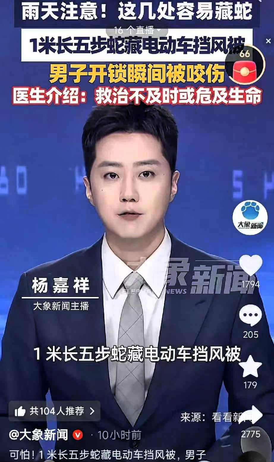 太吓人了！浙江台州，一男子暴雨后准备骑电动车出门买菜，刚插钥匙开锁，左手突然一阵