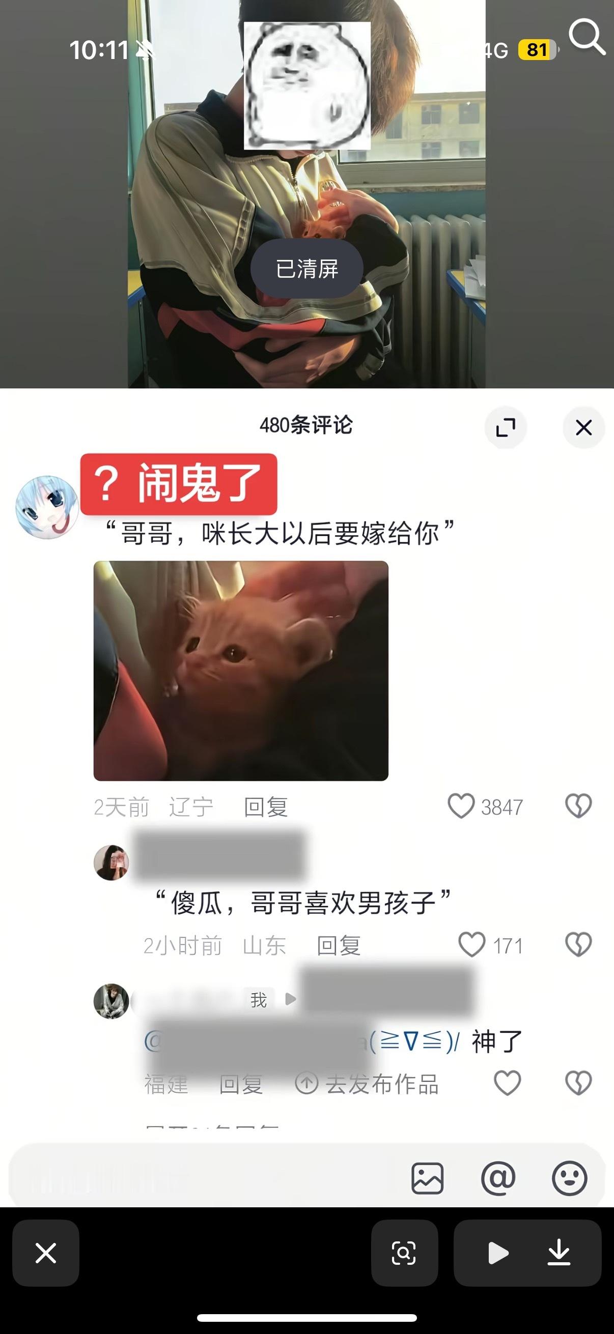 这期封鬼了 