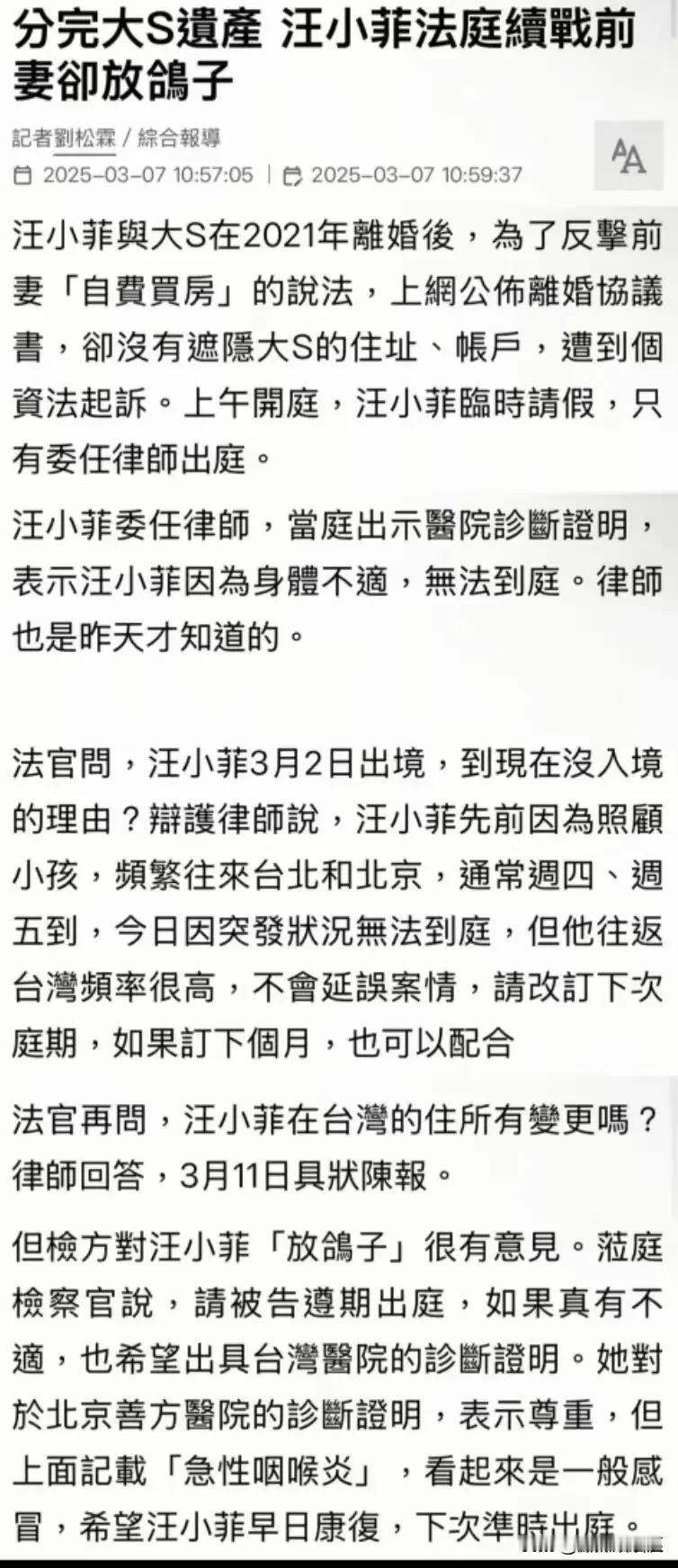 环环相扣！蛇家为什么不签字转移监护权？汪小菲为什么不出席今天的庭审？

今天，是