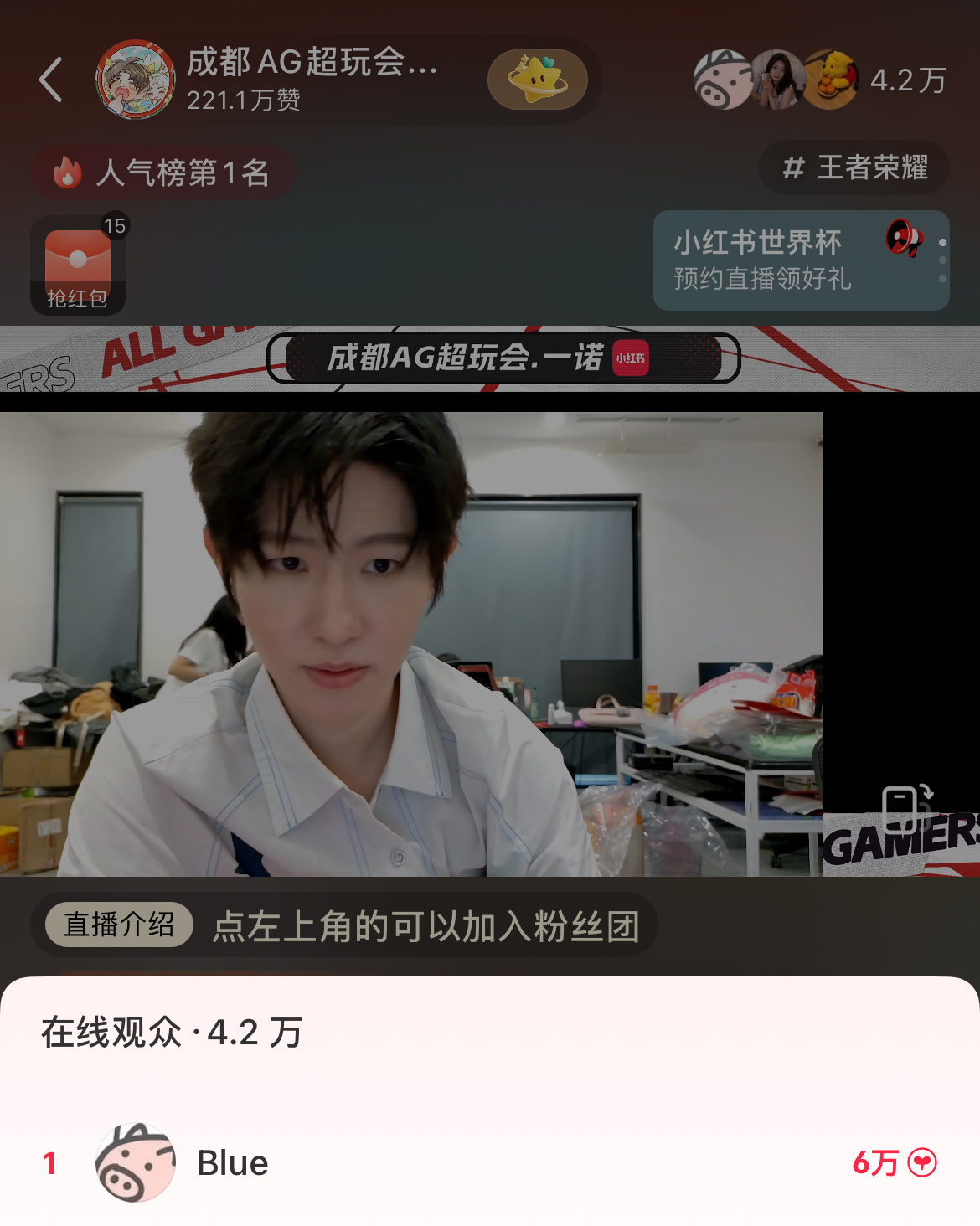 blue来当榜一大哥了