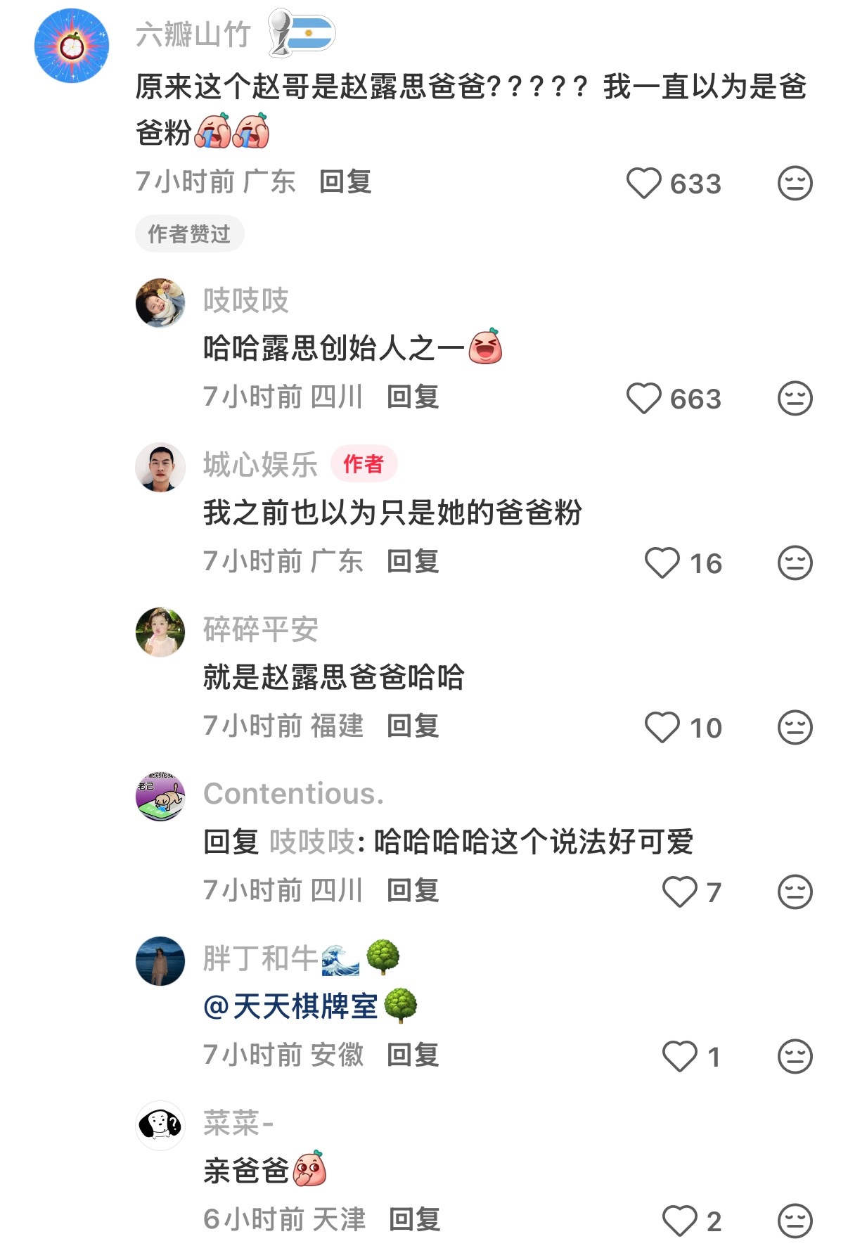 我喷了哈哈哈 