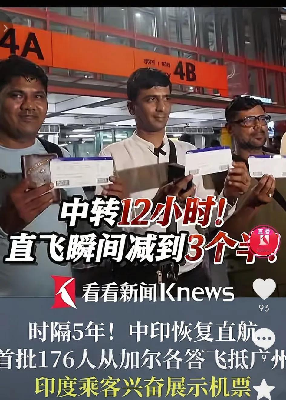 中印航班时隔五年正式恢复直航了，标志着中印关系迈出了重要一步有所缓和，贸易也复苏