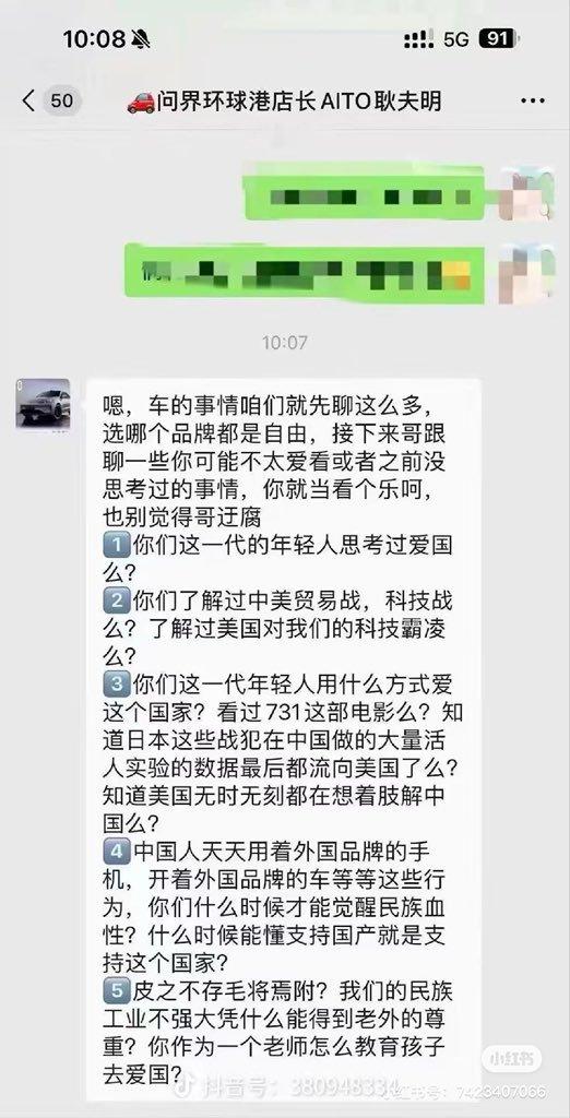 受教了 