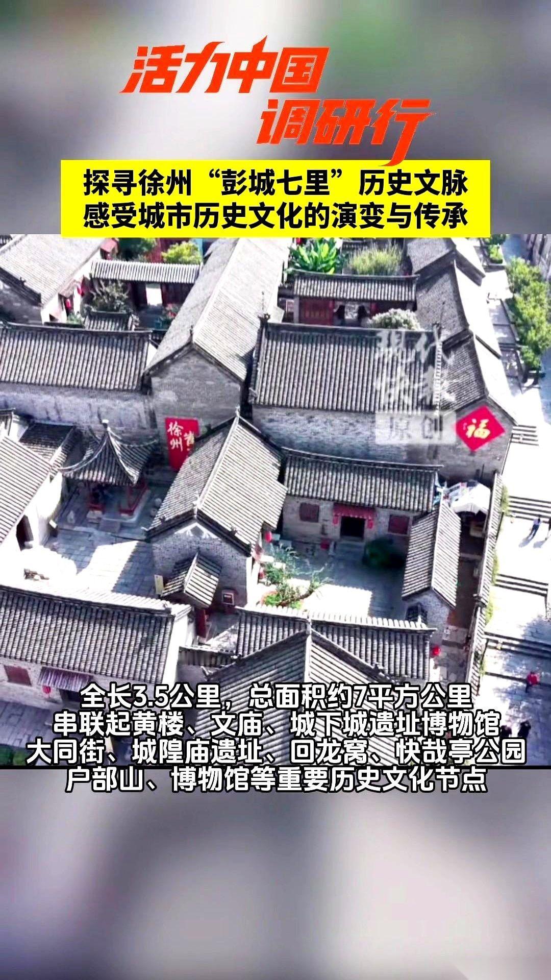 跟你说个事儿，3.5公里，你走完要多久？
半小时？
在徐州，有人告诉你，可能要走