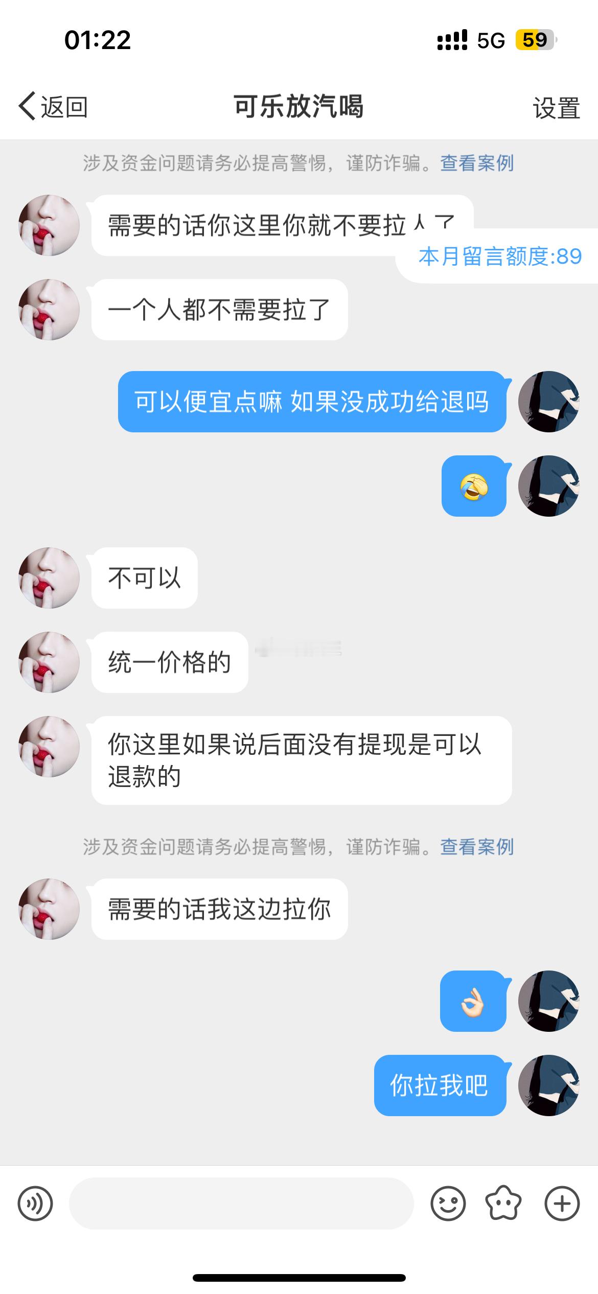 啊啊啊啊啊 他妈的气死我了 没有赚到钱还被两个鸡巴毛玩意骗了我五百块钱 他妈净做