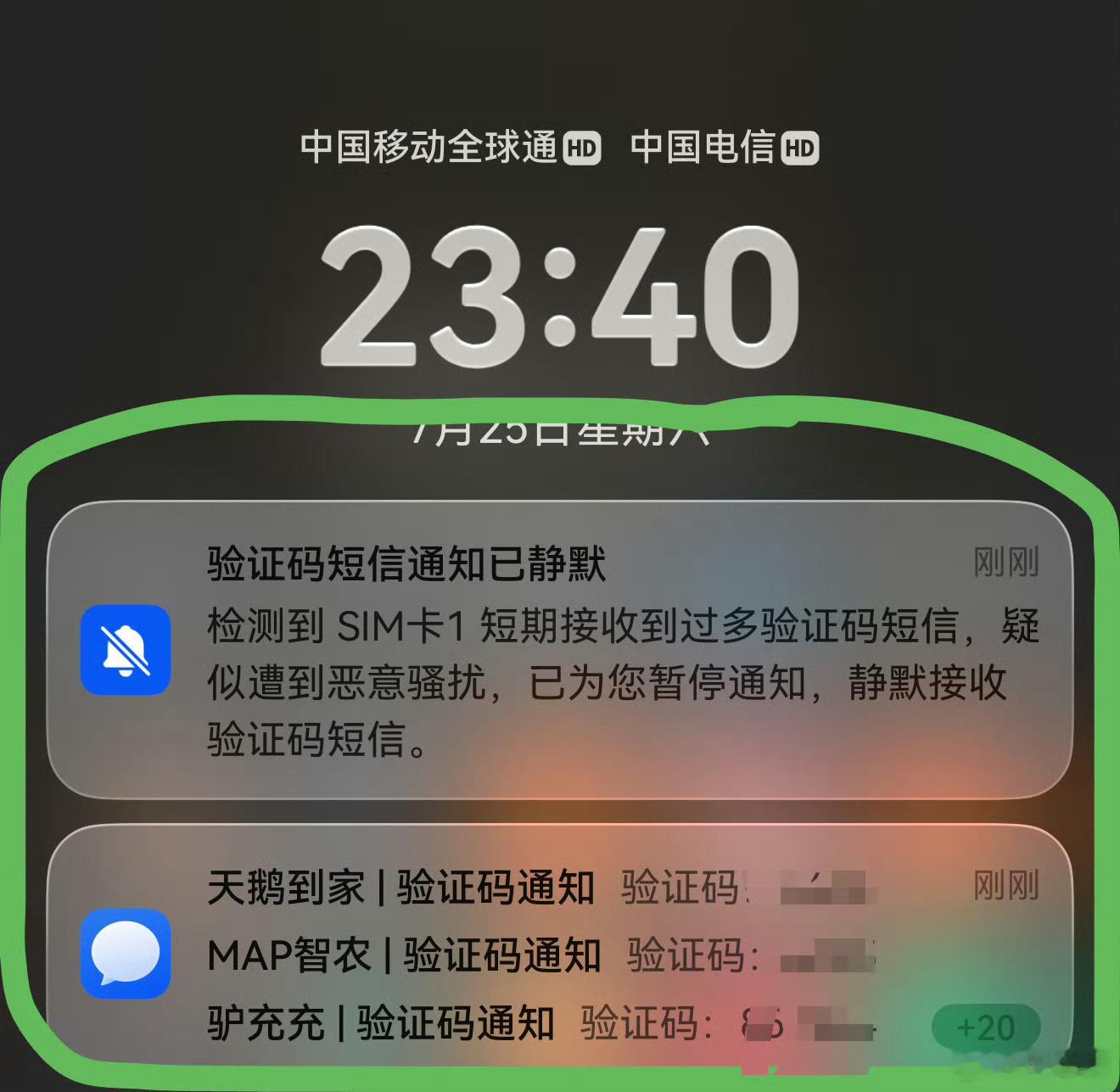 韩路感谢华为手机果然还是得买适合国情的手机，连验证码轰炸都做成系统功能了，说明这
