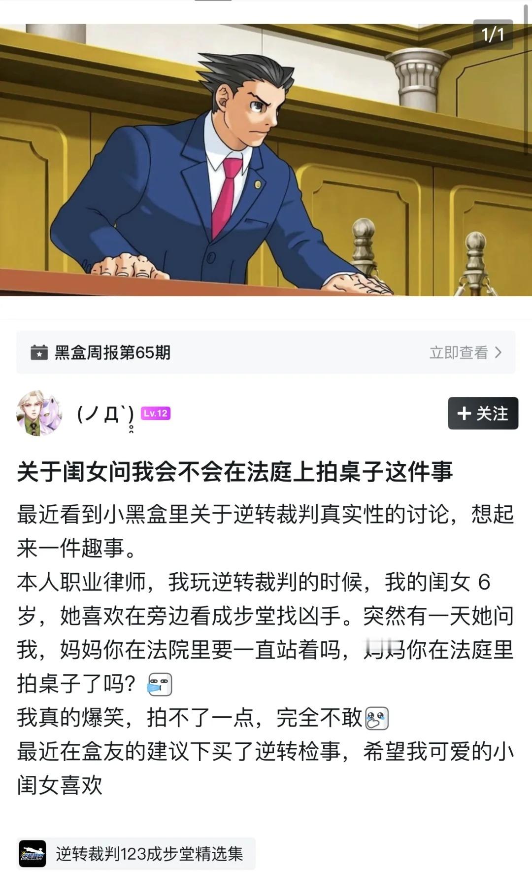 【关于闺女问我会不会在法庭上拍桌子这件事】草逆转裁判可不是法庭模拟游戏啊！ ​​