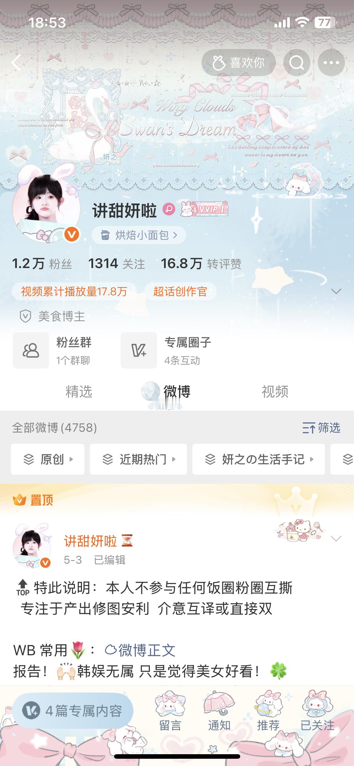 我刚发现主页这样了 