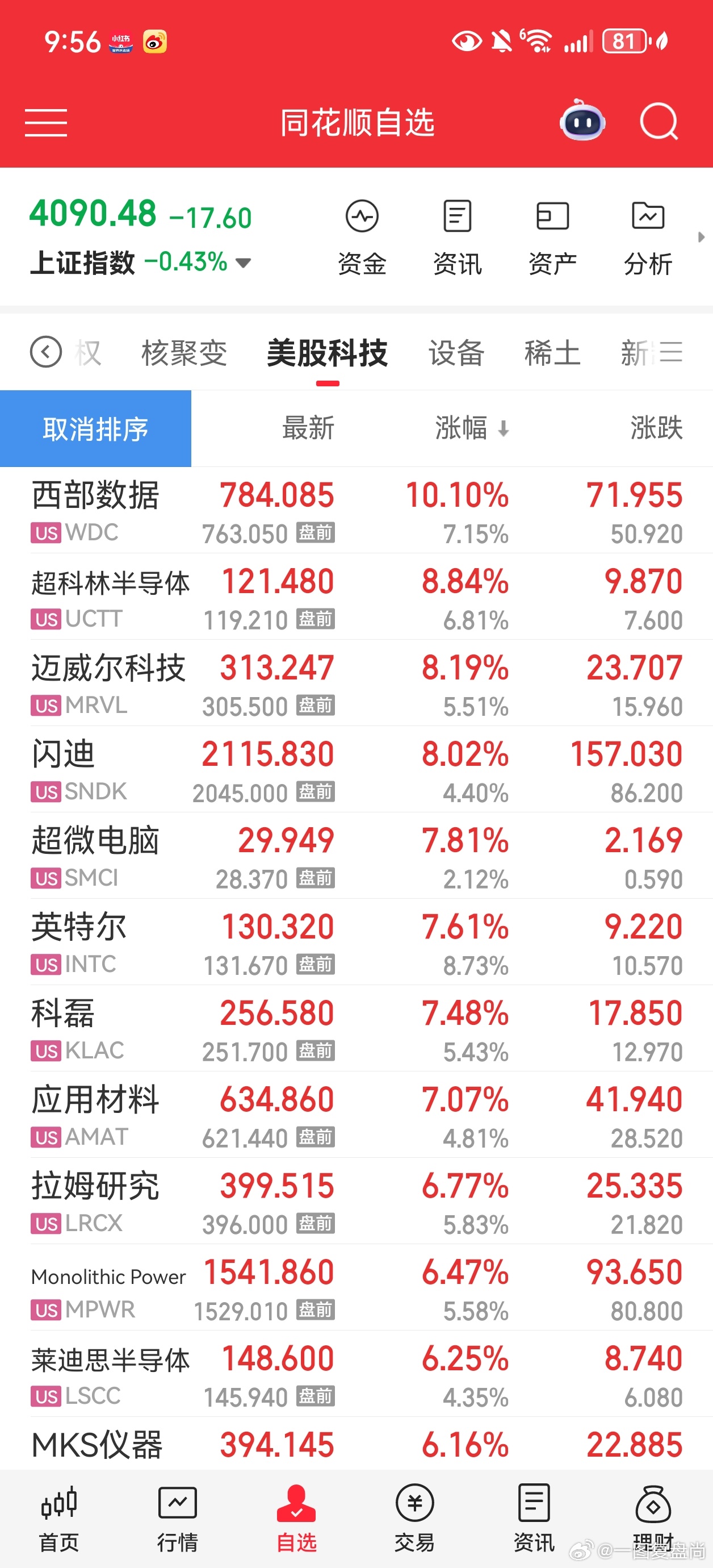跟随 