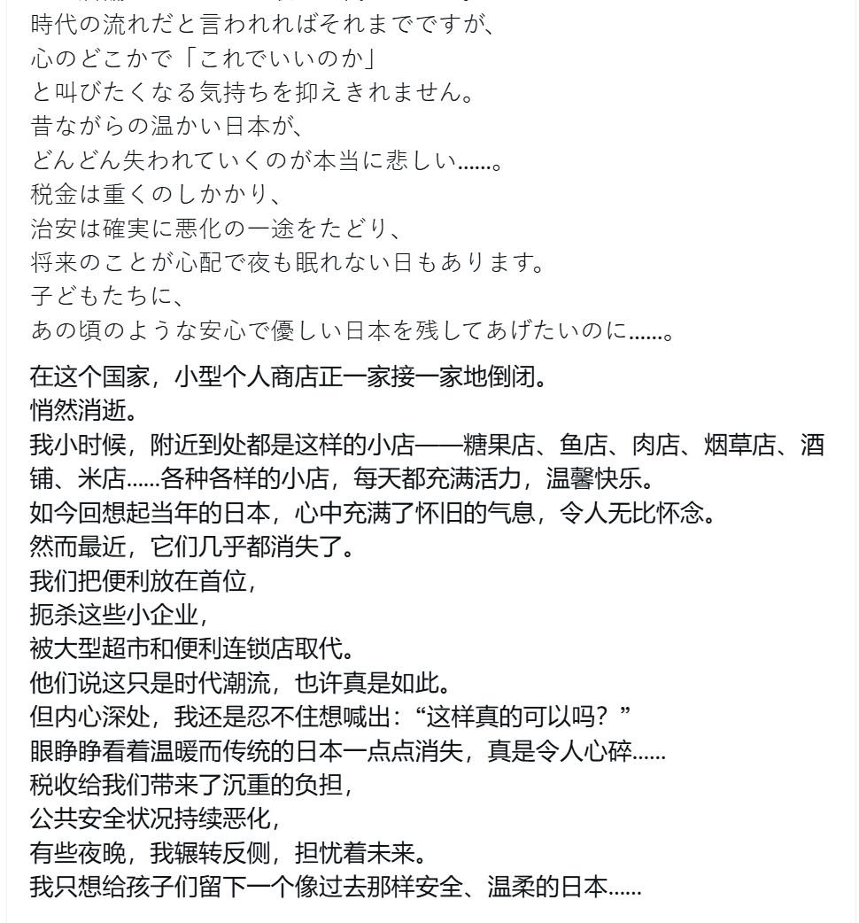 小日子在缅怀昔日的时光：小型个人商店正一家接一家地倒闭。 悄然消逝。 我小时候，