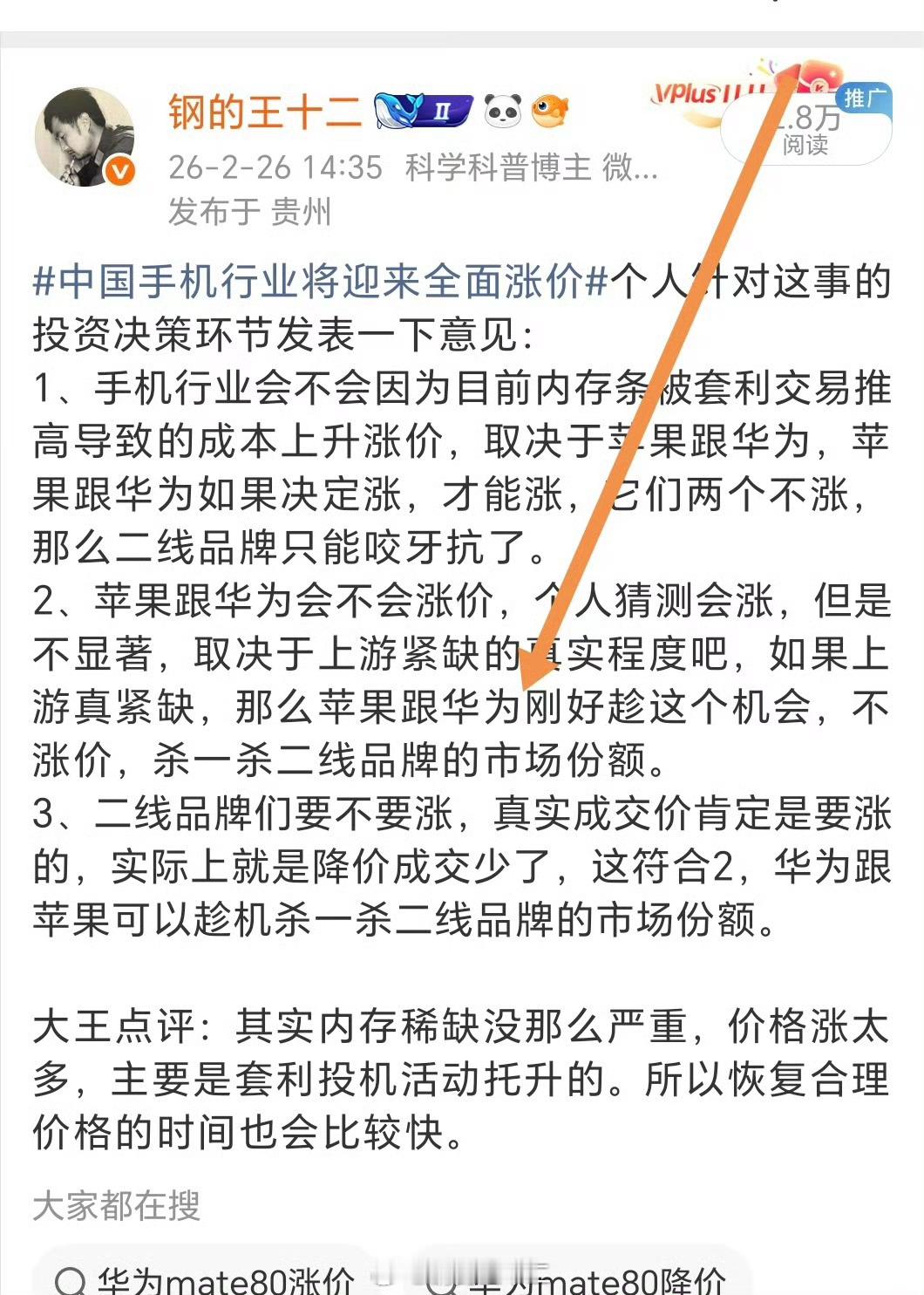 真正的预测是这样的在一开始就笃定了结果而最终的结果果然如此一群二线品牌喊着“内存
