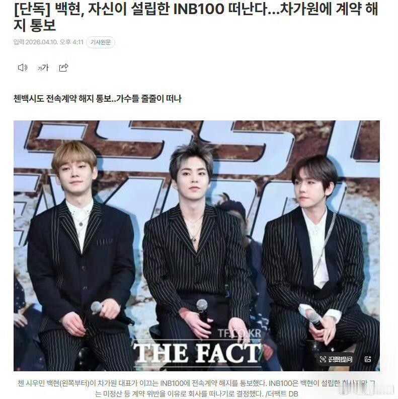 cbx与公司解约cbx与inb100解除合约，各种拖欠工资的公司留不得。cbx三