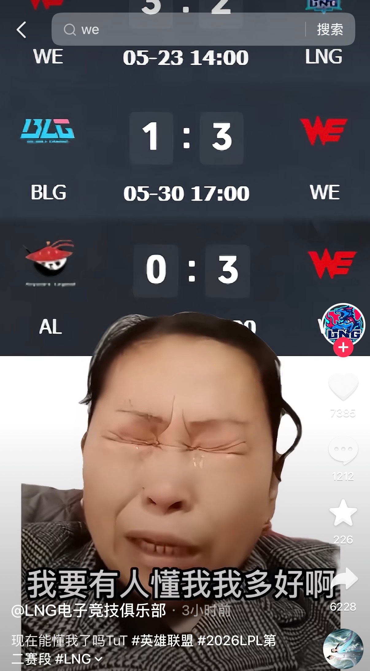 一看是LNG官方发的更难绷了