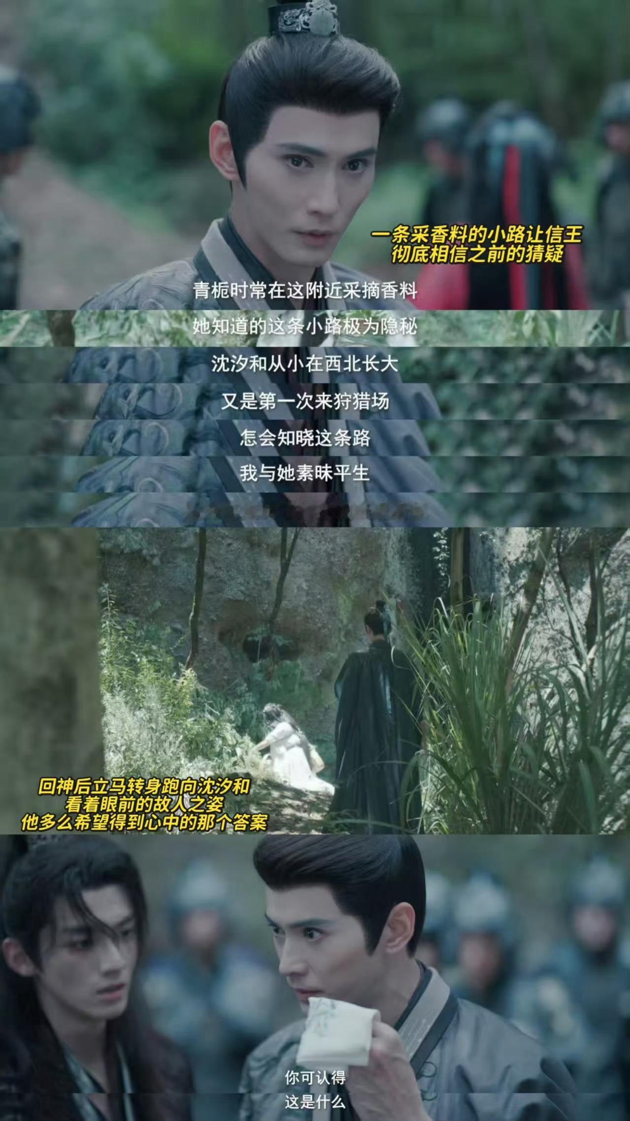 孟子义徐正溪百花杀最纯的虐恋味他困在余生悔恨里卑微弥补，她满心血海深仇冷眼相对，