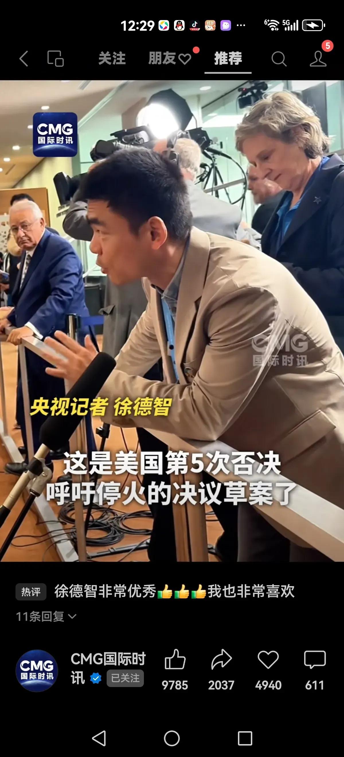 【国内记者质问美国发言人，否决加沙停火协议为什么？】
国内小伙伴给记者上课:
不