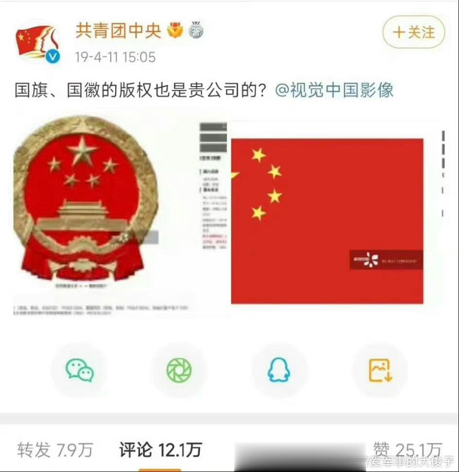 #视觉中国创始人称是误会#就想知道，这种公司什么时候倒闭！ ​​​